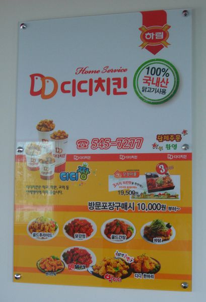 디디치킨 아크릴다보