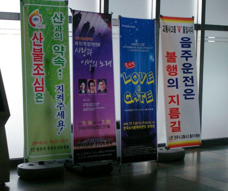 전주시립교향악단