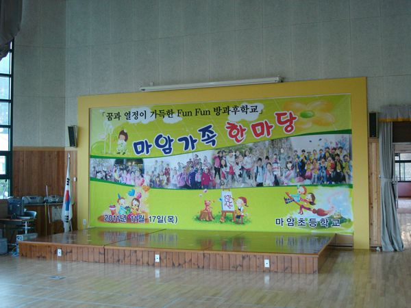 마암초등학교
