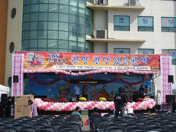 CBS 찬양찬양 찬양있는곳에