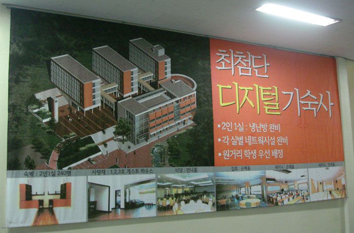 전주비전대학 본관