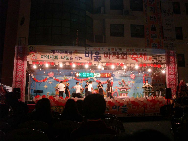 바울교회선교바자회