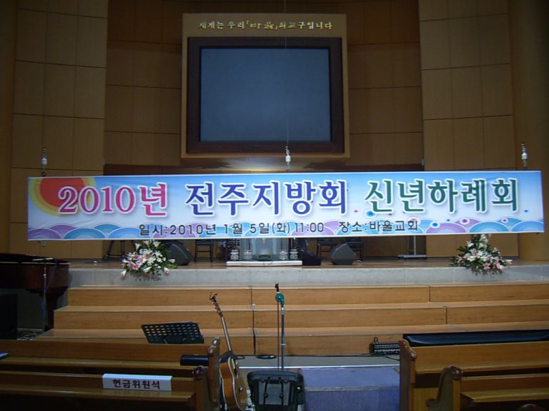 신년하례회