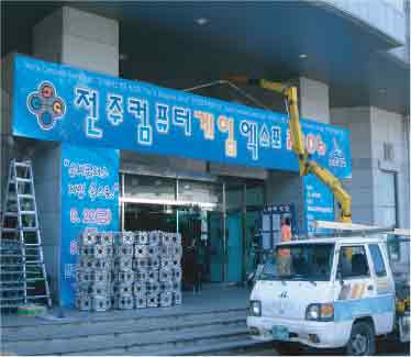 게임엑스포