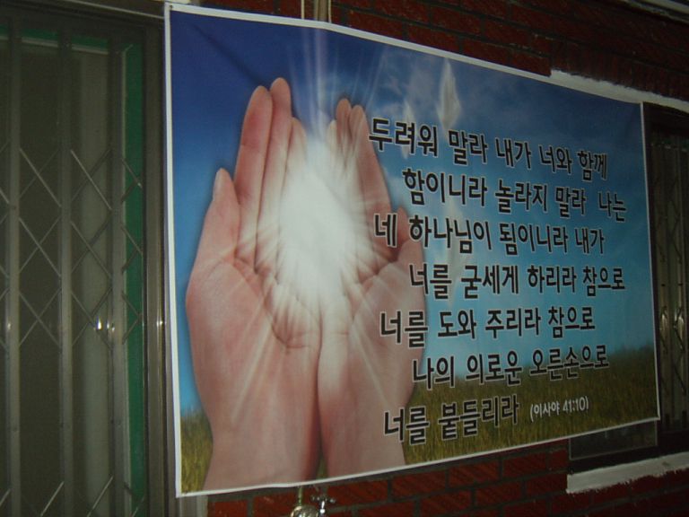 벧엘세계선교센터