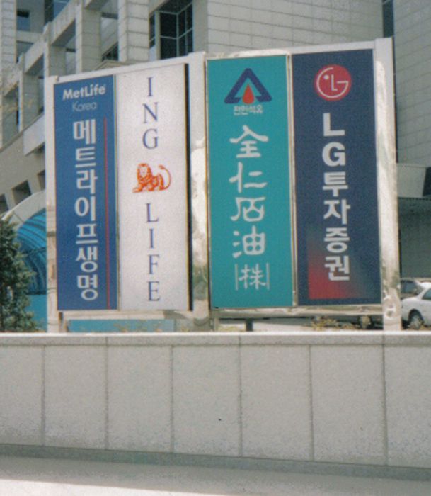 KT본부 지주 Sing
