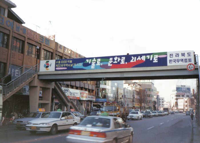 중앙시장 육교