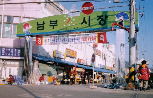 남부시장 스텐지주Sign아치탑