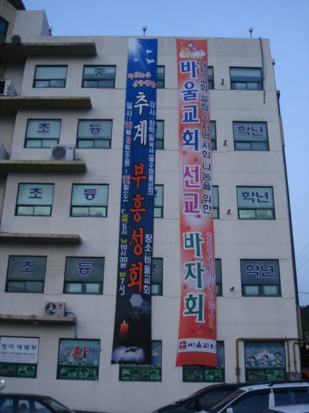 바울교회 바자회