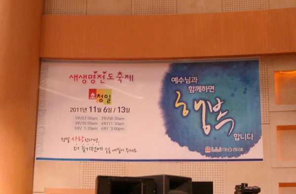 새생명전도축제 행복