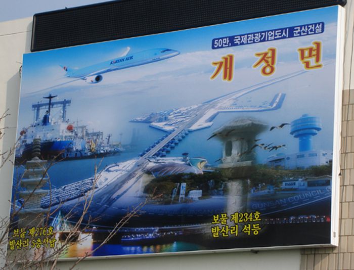 군산개정면사무소