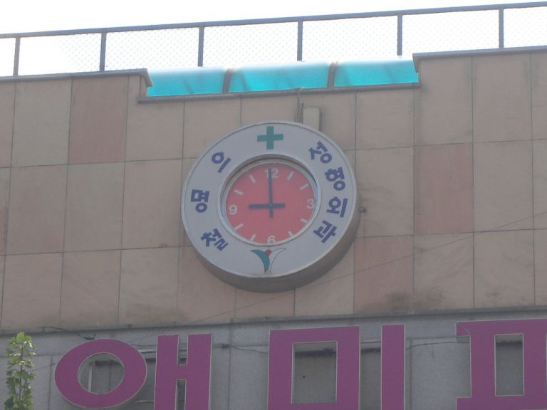 시계Sign