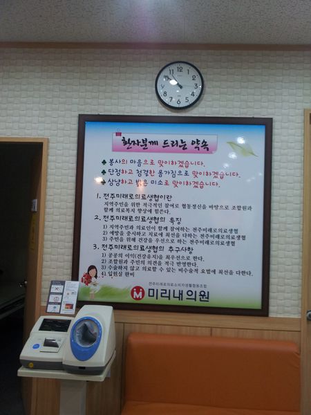 미리내의원 액자