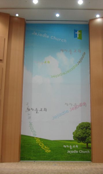 제자들교회 본당전면