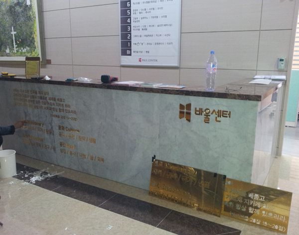 바울센터 로비 금색밀러