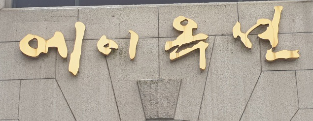 에이옥션
