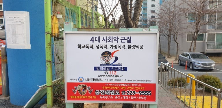 궁전태권도