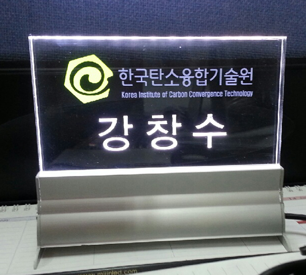 LED 명판