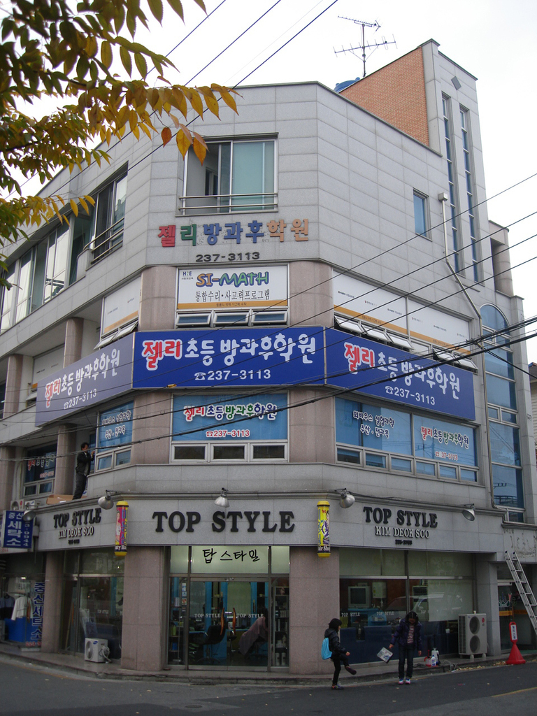 젤리초등방과후학원
