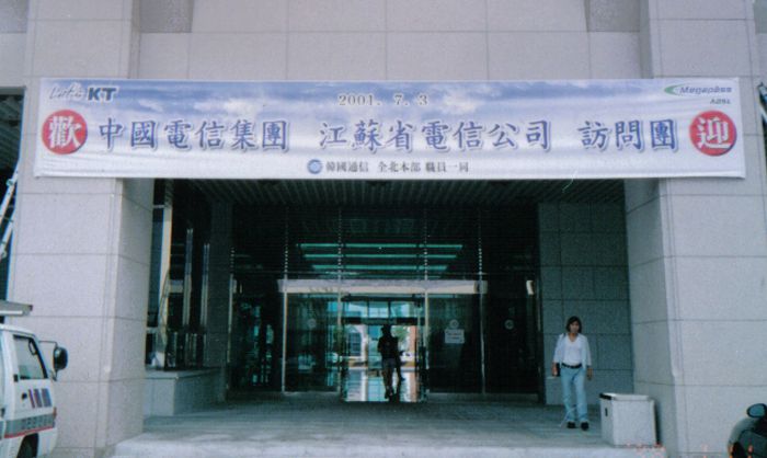 KT 본부