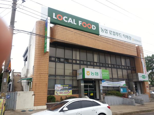 동김제농협 낙성지점 옥상