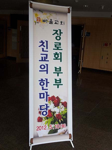 교회배너