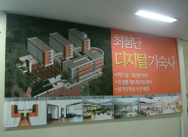 전주비젼대학기숙사