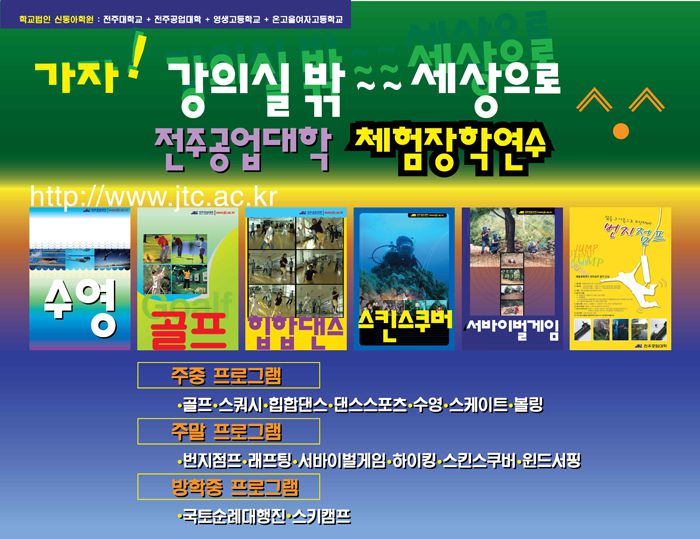 전주비전대학