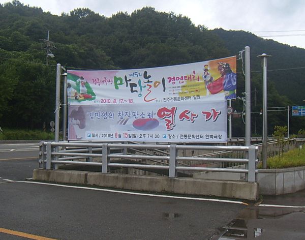 전통문화센터