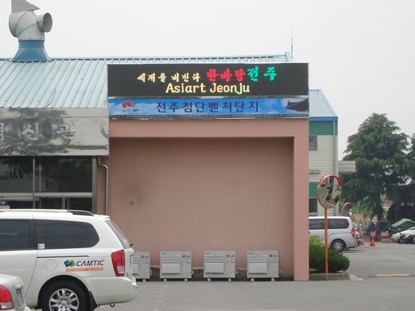 전북대학교 TIC