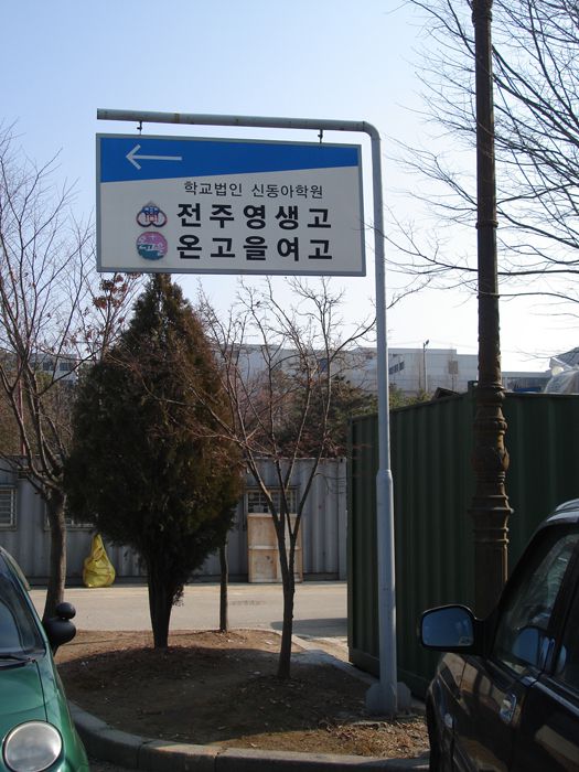 지주안내Sign