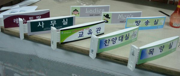 표찰