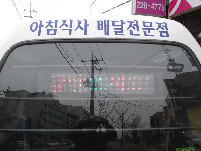 차량용 전광판