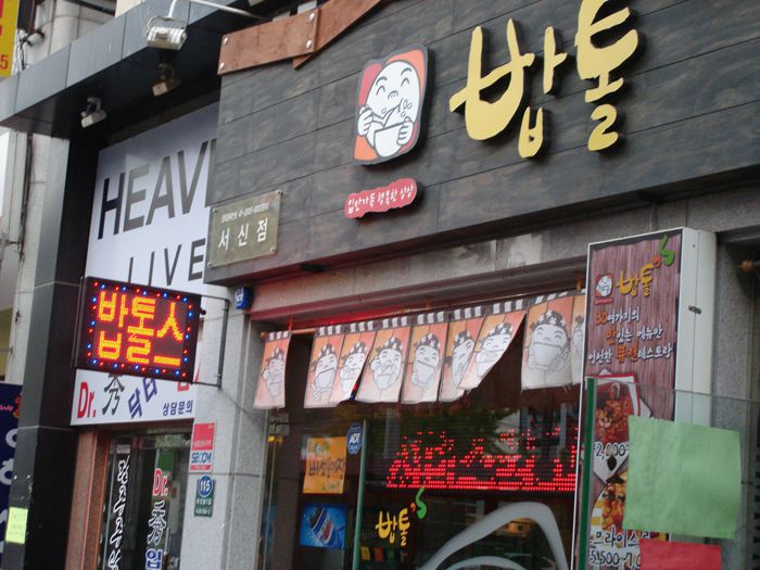 양면돌출