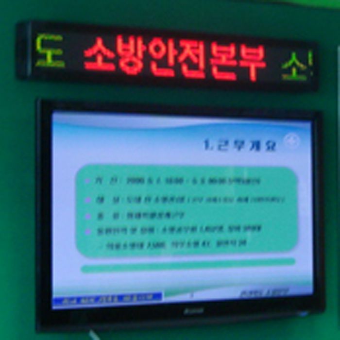 전라북도청 소방본부