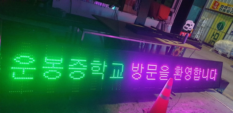 남원 운봉중학교