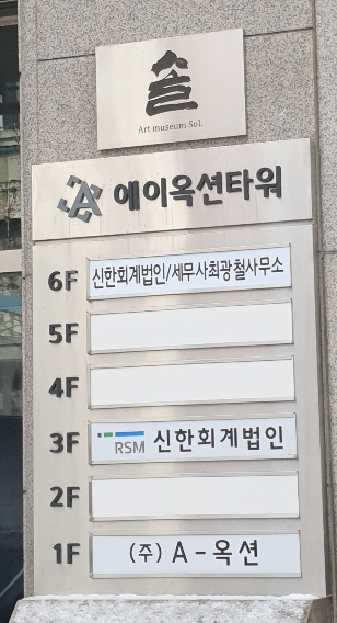 에이옥션
