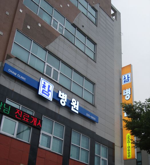 갈바후레임LED채널싸인