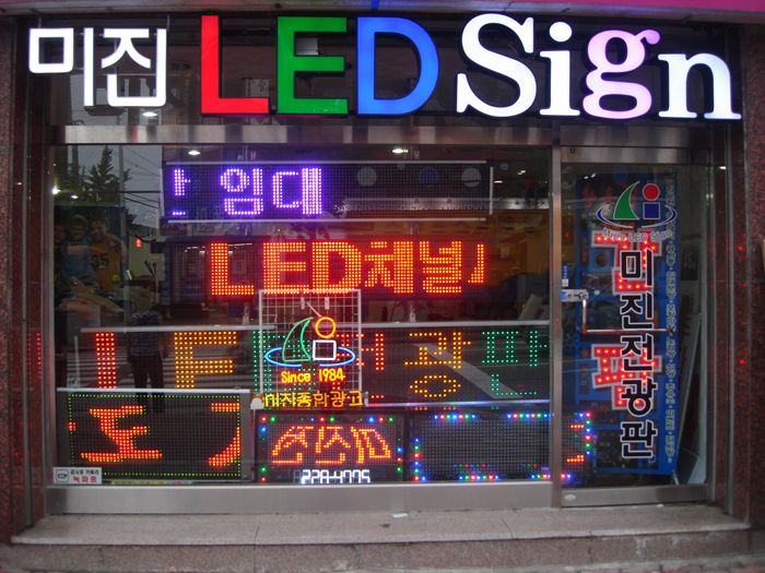 미진광고 전시장