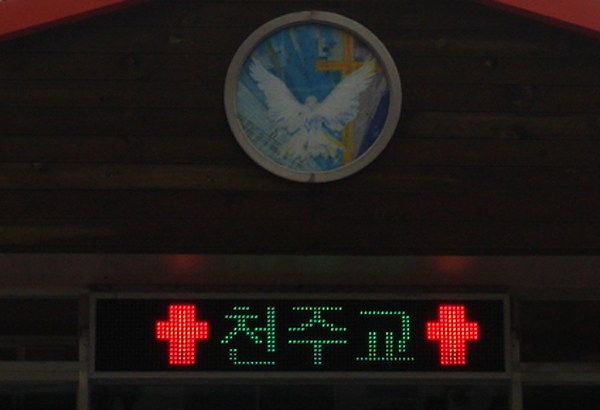 평화동 문정성당