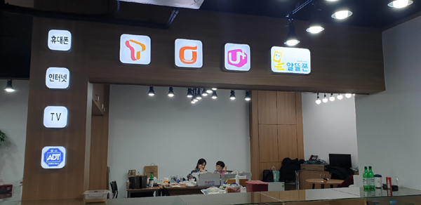 휴대폰 도매점 실내