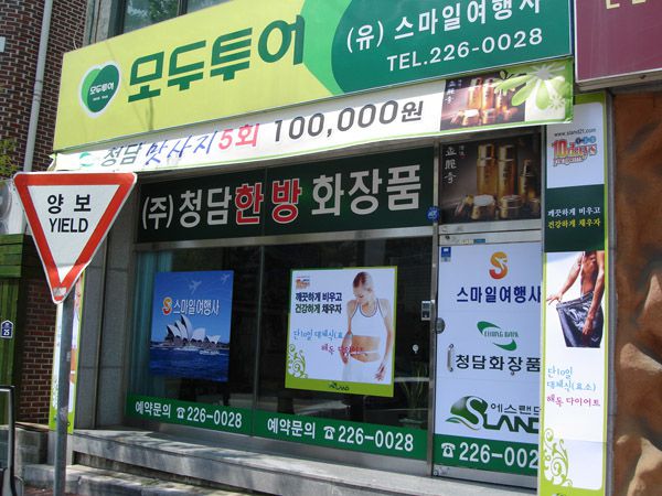 에스랜드 썬팅